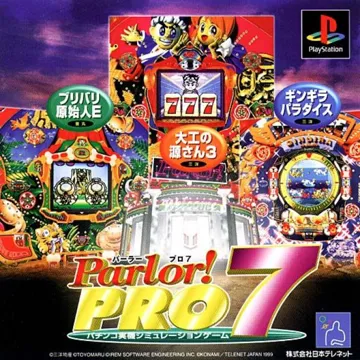 Parlor! Pro 7 (JP) box cover front